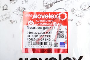 Прокладка DONGFENG GX сервопривода для АКПП ZF TRAXON MOVELEX 0501.330.229-MX, 0501.330.229