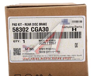 Колодки тормозные HYUNDAI Staria (21-) задние (4шт.) OE 58302-CGA30