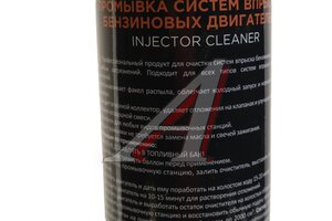 Промывка систем впрыска бензиновых двигателей 1л SINTEC 102452, SINTEC