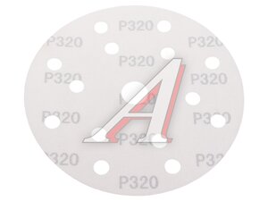 Круг PP627 150 мм 15 отв Р 320 PP627.150.15.0320