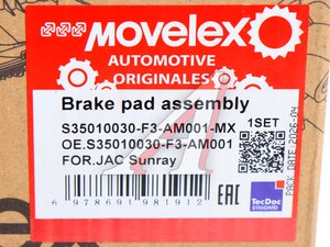 Колодки тормозные JAC Sunray SOLLERS Atlant (2.7D) передние (4шт.) MOVELEX S35010030-F3-AM001-MX, S35010030-F3-AM001