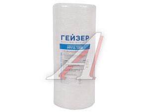 Картридж Гейзер PPY 10-10 BB 28056