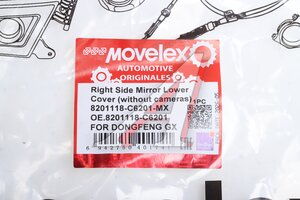 Накладка DONGFENG GX зеркала правого нижняя (без камер) MOVELEX 8201118-C6201-MX, 8201118-C6201