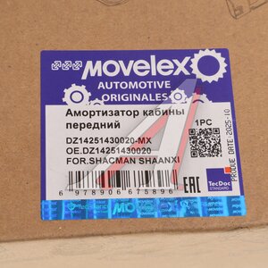 Амортизатор SHACMAN SHAANXI кабины передний MOVELEX DZ14251430020-MX, DZ14251430020
