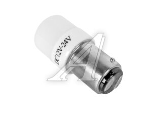 Лампа светодиодная 12V P21/5W BAY15d 811517, LED 21/5W белая