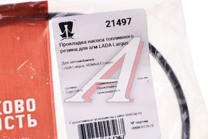 Прокладка ЛАДА Largus RENAULT Logan насоса топливного БАЛАКОВОЗАПЧАСТЬ 21497, 550574FR