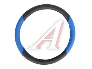 Оплетка руля (L) 39-40см синяя экокожа AUTOLUXE AL-035