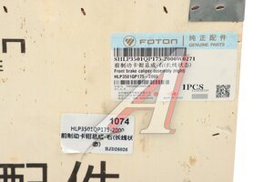 Суппорт FOTON 1088,1108 передний правый OE HLP3501QP175-2000