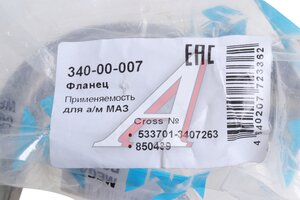 Фланец МАЗ насоса ГУР (под насос 533702) MEGAPOWER 340-00-007, 533701-3407263