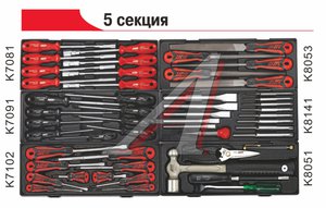 Тележка инструментальная 8 секций (JTC-5641) с набором инструментов 496 предметов JTC JTC-5641+496