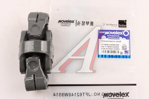 Вал карданный SITRAK HOWO колонки рулевой MOVELEX 711W461220080-MX, 711W461220080