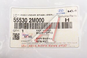 Стойка стабилизатора HYUNDAI Genesis (08-) заднего левая OE 55530-2M000