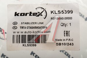 Стойка стабилизатора HYUNDAI Genesis (07-) переднего правая KORTEX KLS5399, CLKH-35R, 54840-3M000