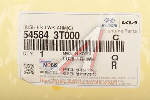 Сайлентблок HYUNDAI Equus (12-) KIA Quoris (12-) рычага переднего нижнего OE 54584-3T000