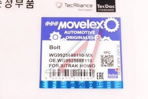 Болт SITRAK HOWO амортизатора заднего верхний (М16х170) MOVELEX WG9925688110-MX, WG9925688110