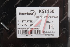 Стартер GAC GS8 KORTEX KST150
