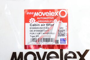 Фильтр воздушный салона FAW CA1121,1081 Tiger 6G MOVELEX 8100020-E417-MX, 8100020-E417