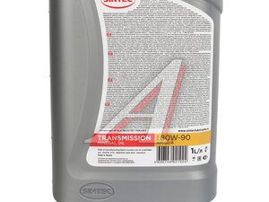 Масло трансмиссионное SINTEC Transmission GL-4 80W90 мин.1л 324716, SINTEC SAE80W90