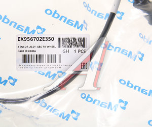 Датчик АБС HYUNDAI Tucson (06-) колеса переднего левого MANDO EX956702E350, 95670-2E350
