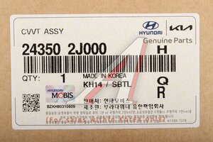 Шестерня HYUNDAI Elantra (20-),Tucson (21-) (2.0) распредвала впускного OE 24350-2J000