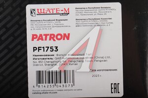 Фильтр воздушный DODGE Caliber (06-11) PATRON PF1753, NA8557UR, 4593914AB
