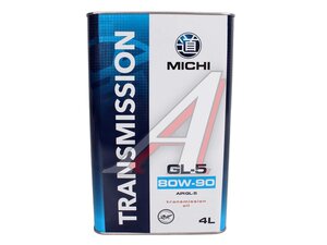 Масло трансмиссионное MICHI 80W90 GL-5 4л 4637486, MICHI 80W90