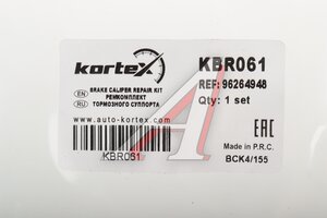 Ремкомплект суппорта DAEWOO Nexia (95-) CHEVROLET Lanos переднего KORTEX KBR061