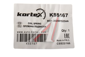 Пружина EXEED VX (19-) подвески задней KORTEX KSS167, 202001525AA