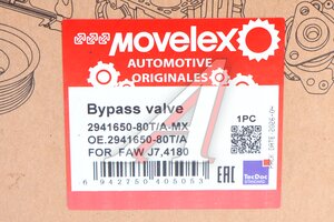 Клапан FAW J7,4180 перепускной в сборе MOVELEX 2941650-80T/A-MX, 2941650-80T/A