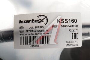 Пружина HYUNDAI Starex H-1 (07-) подвески передней KORTEX KSS160, 54630-4H900