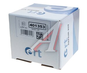 Ремкомплект суппорта ALFA ROMEO FIAT LANCIA переднего ERT 401353