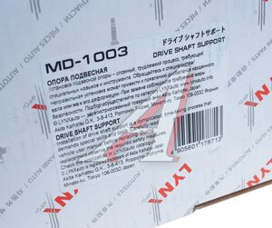 Подшипник подвесной FORD Transit (06-) вала карданного LYNX MD1003, 4104708