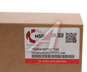 Муфта TOYOTA Corolla распредвала выпускного NSP NSP041307037010, 13070-37010