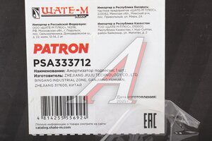 Амортизатор VW Golf 2,3,Jetta,Venta передний левый/правый PATRON PSA333712