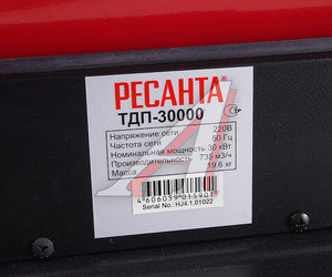 Пушка тепловая 30кВт 752куб.м/ч дизельная РЕСАНТА 67/1/10