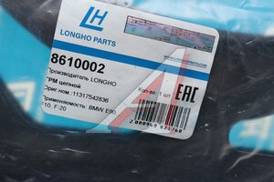 Успокоитель цепи ГРМ BMW 1 (E81,E87,F20,F21),3 (E90) LONGHO 8610002, Z16928R, 11317585020