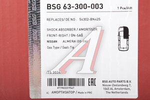 Амортизатор NISSAN Almera (N16E) (00-06) передний правый газовый BSG BSG63300003, 54302-BN425