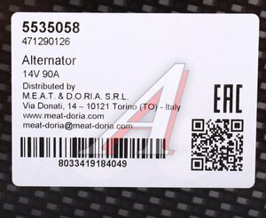 Генератор MITSUBISHI L200,Pajero 14В 90А MEAT&DORIA 5535058