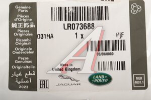 Кольцо уплотнительное LAND ROVER турбокомпрессора OE LR073688