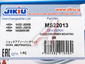 Опора амортизатора NISSAN Qashqai переднего левая JIKIU MS22013, NSS-J10FL, 54321-JD00B