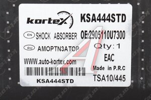 Амортизатор JAC J7 передний левый KORTEX KSA444STD, 13254GL, 2905110U7300