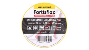 Изолента 19мм 20м желтая FORTISFLEX 429276