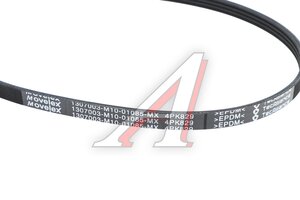 Ремень приводной поликлиновой 4PK829 FAW J6,3310 насоса водяного MOVELEX 1307003-M10-01085-MX, 1307003-M10-01085