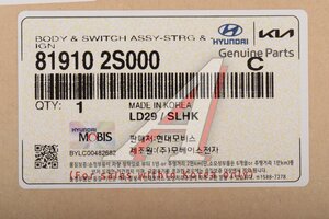Замок зажигания HYUNDAI Tucson (10-) OE 81910-2S000