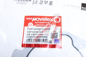 Прокладка DONGFENG насоса топливного MOVELEX C5713710-MX, C5713710