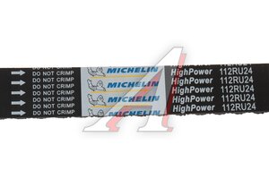Ремень ГРМ HONDA Accord (112х24) MICHELIN 112RU24, 5480XS