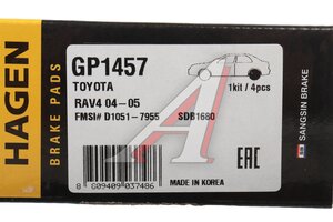 Колодки тормозные TOYOTA Rav 4 (00-05) задние (4шт.) SANGSIN GP1457, GDB3279, 04466-YZZD3/04466-42050