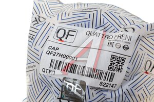 Крышка бака топливного MITSUBISHI Galant (07-) QUATTRO FRENI QF27H00001, 1711A014