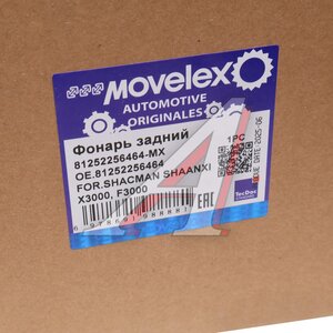 Фонарь задний SHACMAN SHAANXI X3000,F3000 правый MOVELEX 81.25225.6464-MX, 81.25225.6464