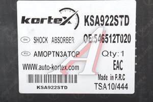 Амортизатор KIA Optima (10-) передний левый газовый KORTEX KSA922STD, 54651-2T232